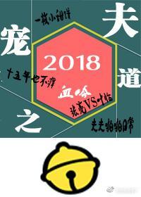 寵夫之道