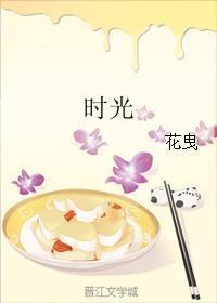 時光