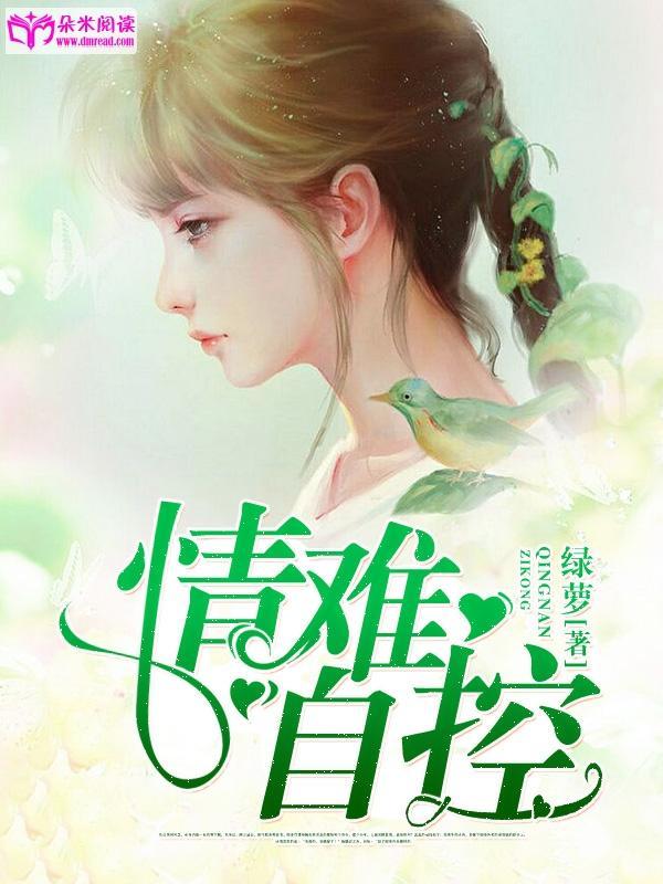 情難自控