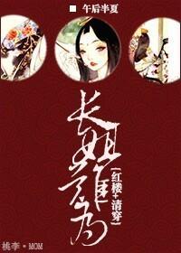 [紅樓+清穿]長姐難為