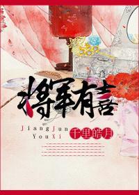 将軍有喜
