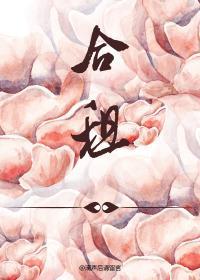 合租