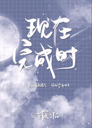 現在完成時