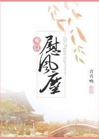 難以慰風塵