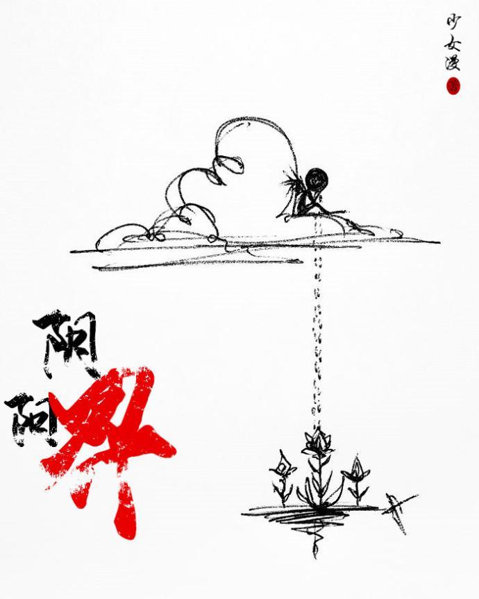 陰陽界