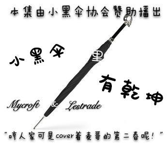 【神夏】小黑傘裏有乾坤