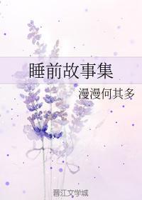 離婚之前（睡前故事集）