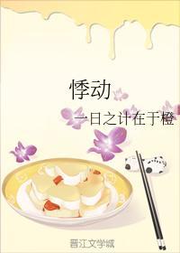 悸動