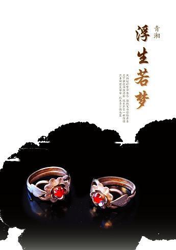 浮生若夢