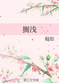 擱淺