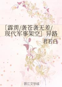 異路