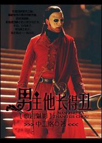 男主他長得醜