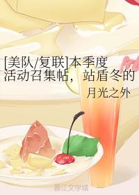 本季度活動召集帖，站盾冬的進~