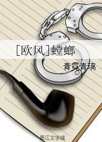 [歐風]螳螂