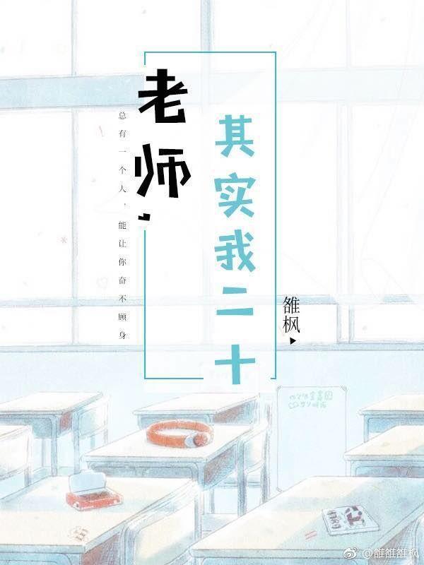 其實我二十