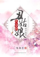 阿醜鐘明巍