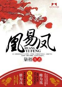 凰易鳳