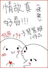 情敵真好看[快穿]