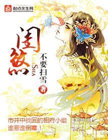 閨煞