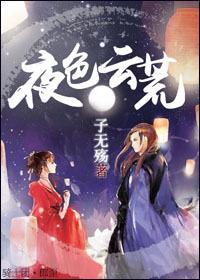 妖徒追師記