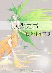 靈渠之書