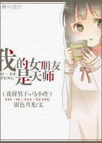 [綜]我的女朋友是天師