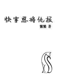 【快穿】恩将仇報？（GL）