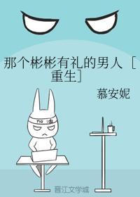 那個彬彬有禮的男人[重生]