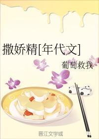 撒嬌精[年代文]