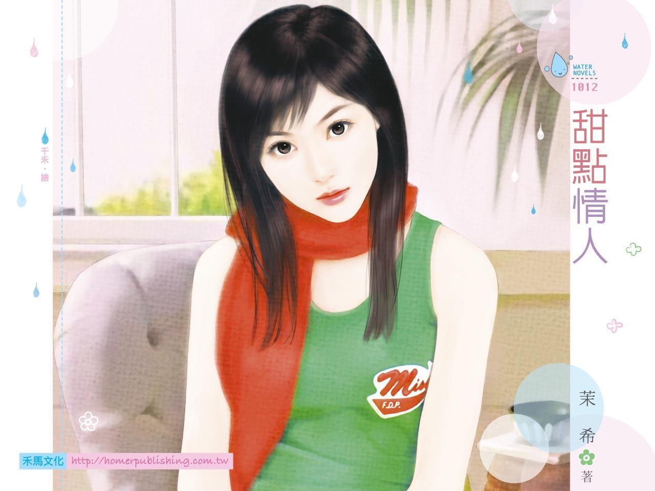 甜點情人