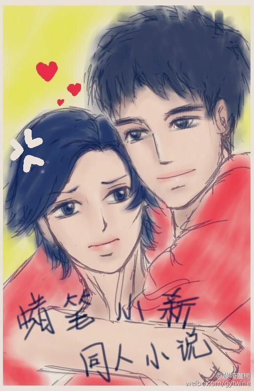 蠟筆小新同人