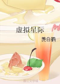 虛拟星際