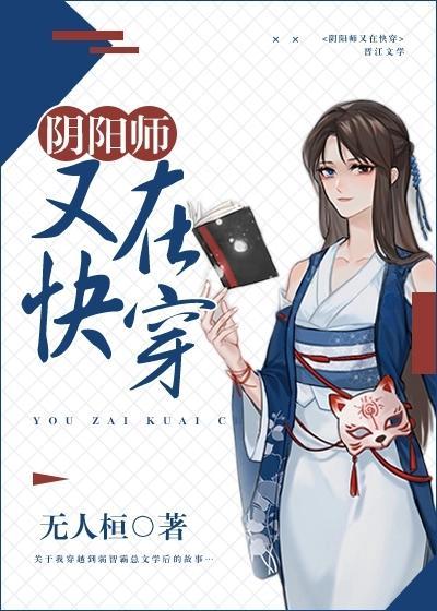我在霸總文學當式神