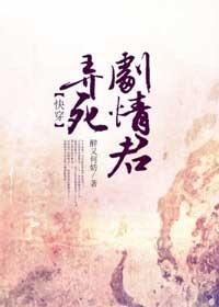 快穿之弄死劇情君