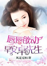 戀上你的唇姜珂卓航