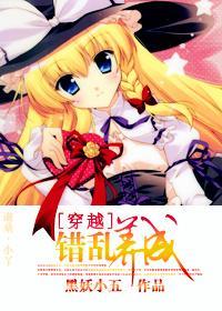 錯亂養成