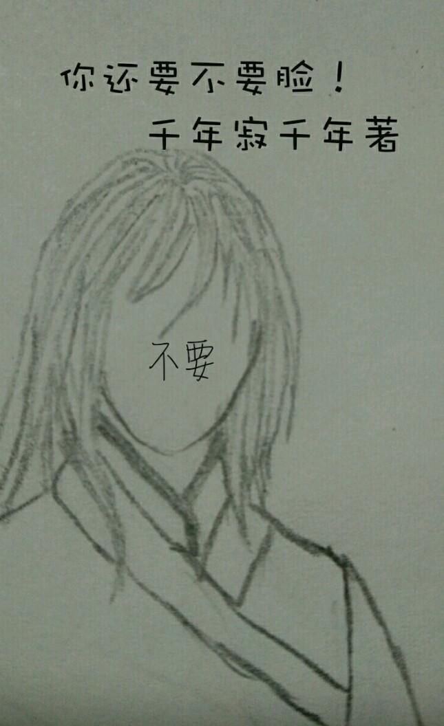 你還要不要臉！