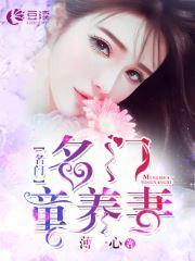 總裁摯愛小嬌妻