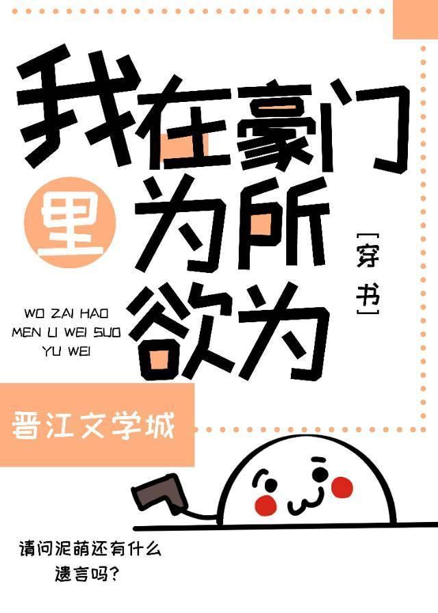 我在豪門文裏為所欲為[穿書]
