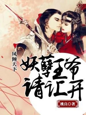 帝後策
