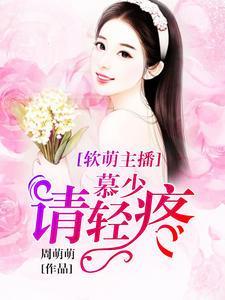 一場不能回頭的愛慕容楓簡晴