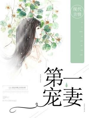 萌妻戀上瘾