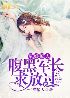 制服誘惑：腹黑領導求放過謹歡龍景天