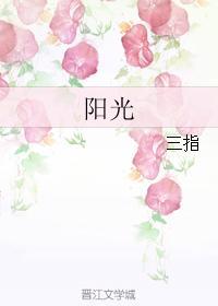 陽光