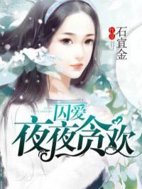 火爆總裁嬌柔妻