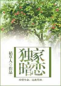 獨家暗戀