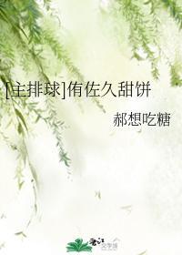 [主排球]侑佐久甜餅