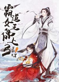女王硬上弓