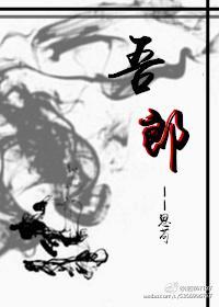 吾郎（狼）
