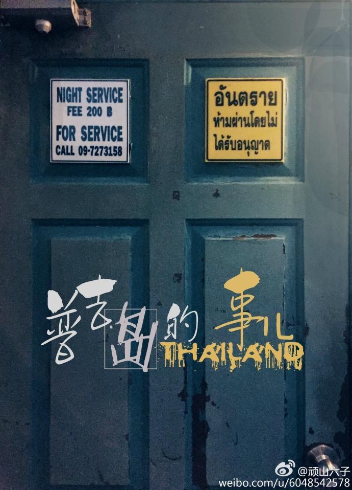 普吉島的事兒